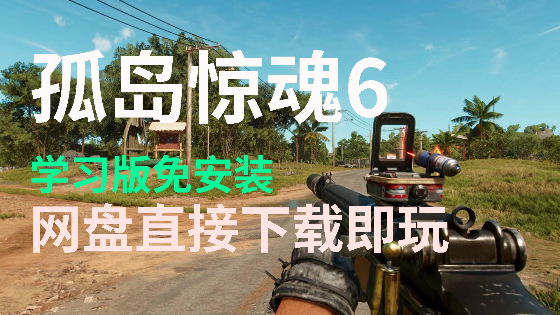 GTX 750显卡：畅玩孤岛惊魂3全攻略  第1张