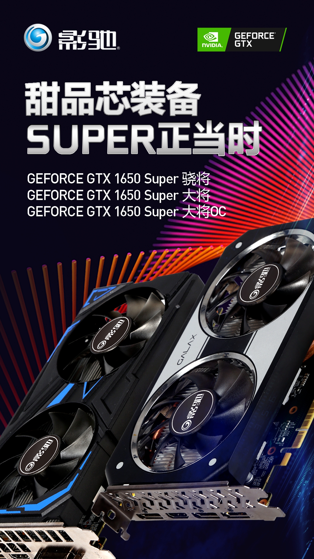 影驰虎将GTX 750：不止游戏，还能轻松应对图形设计