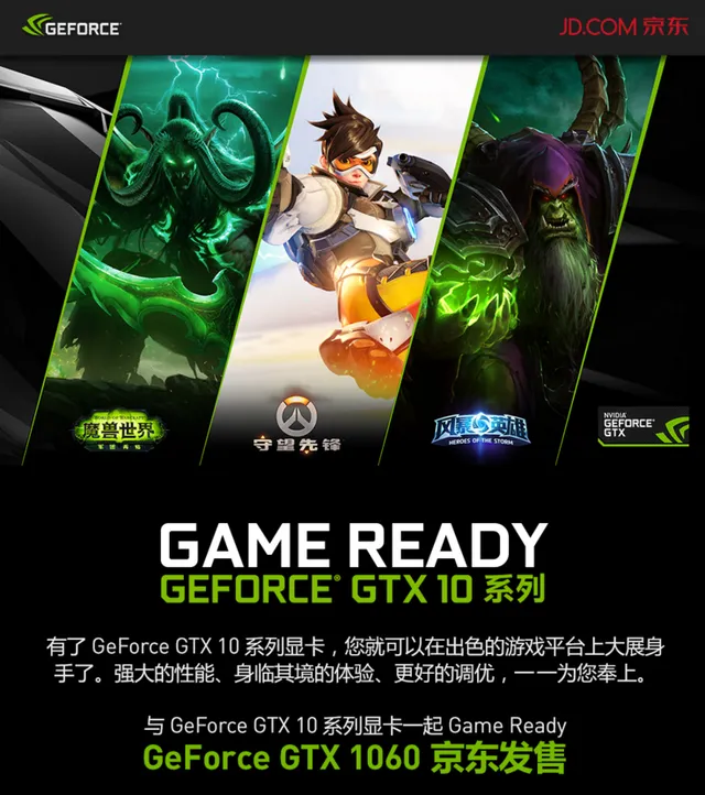 GTX750：轻度游戏利器，带你畅玩守望先锋