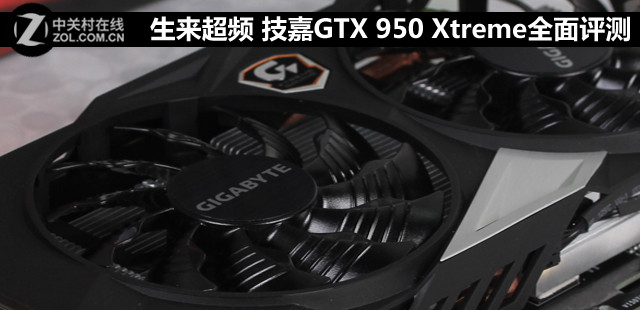技嘉GTX660GPuz显卡：七大亮点解密，性能震撼画质细腻  第1张