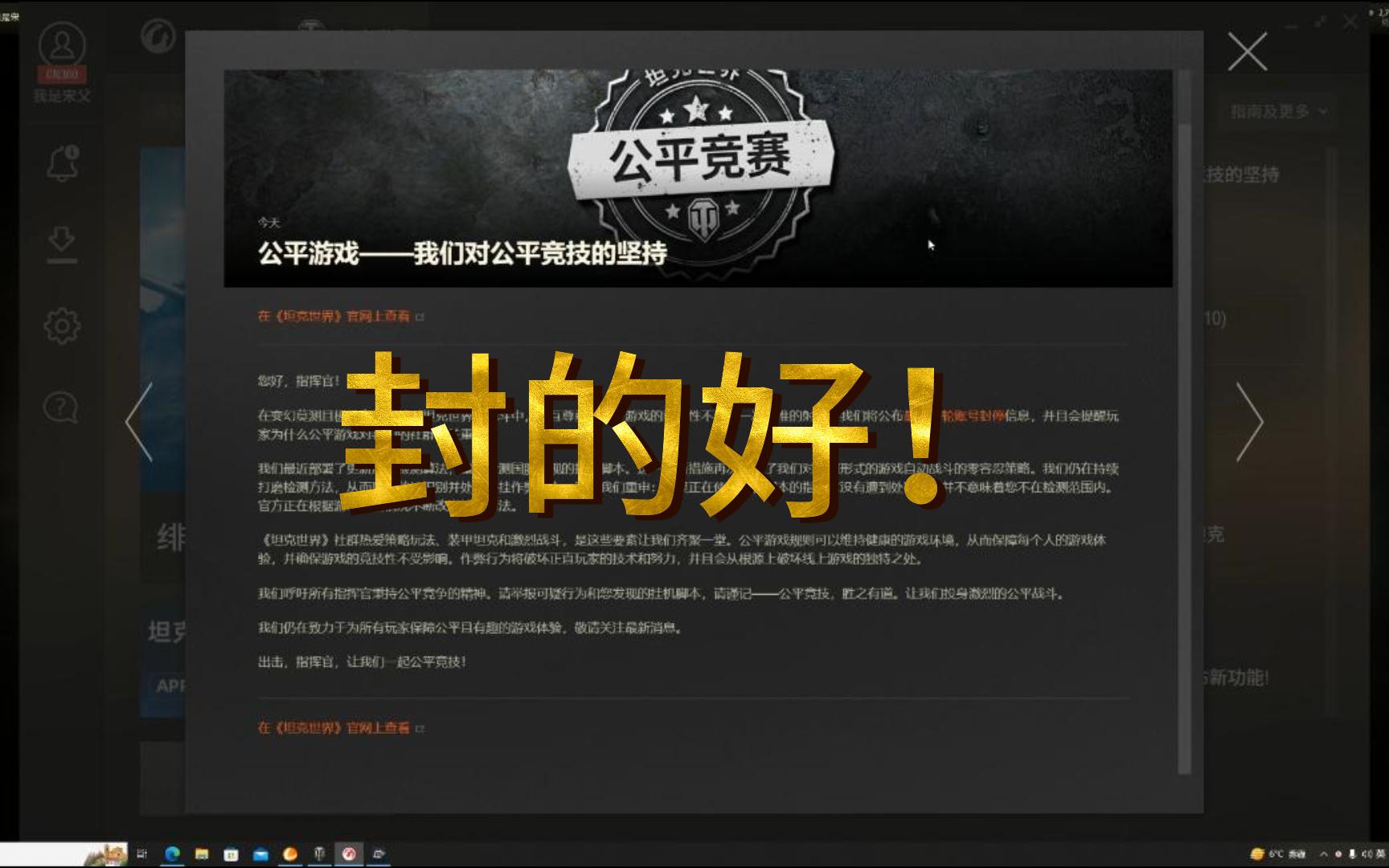 GTX660 坦克世界：身临其境感受战争荣耀与残酷