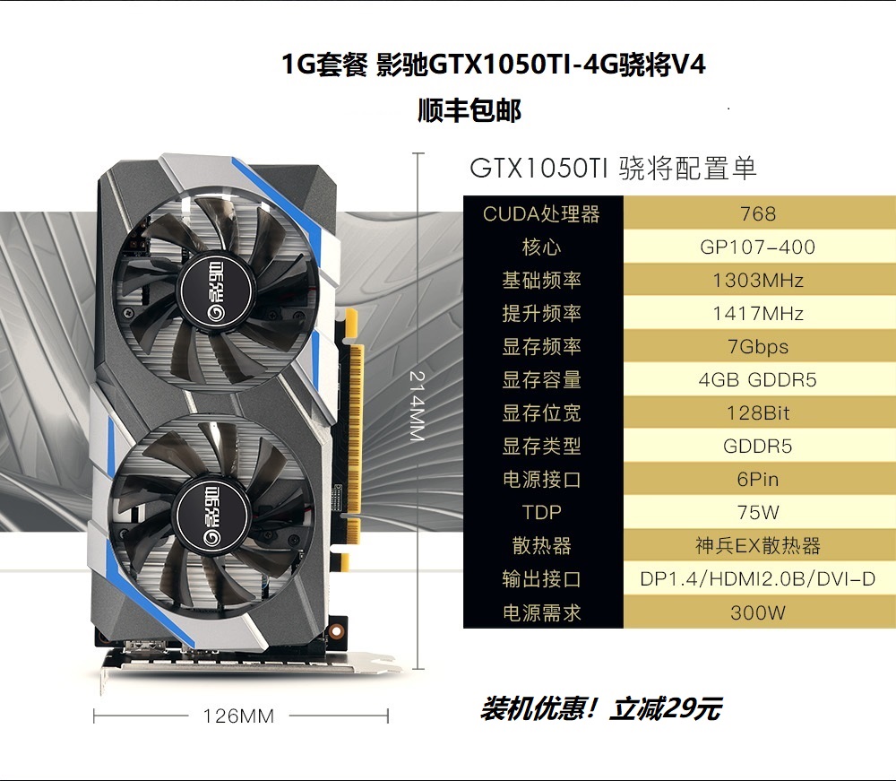 震撼无比！影驰GTX1060大将，让游戏体验瞬间飙升
