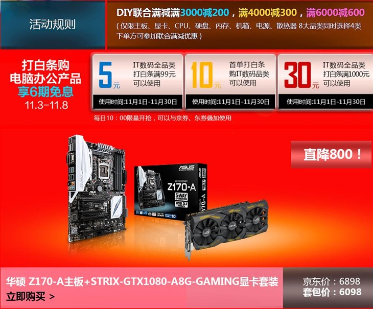 NVIDIA GTX750：电竞利器！双十一抢购攻略曝光  第6张