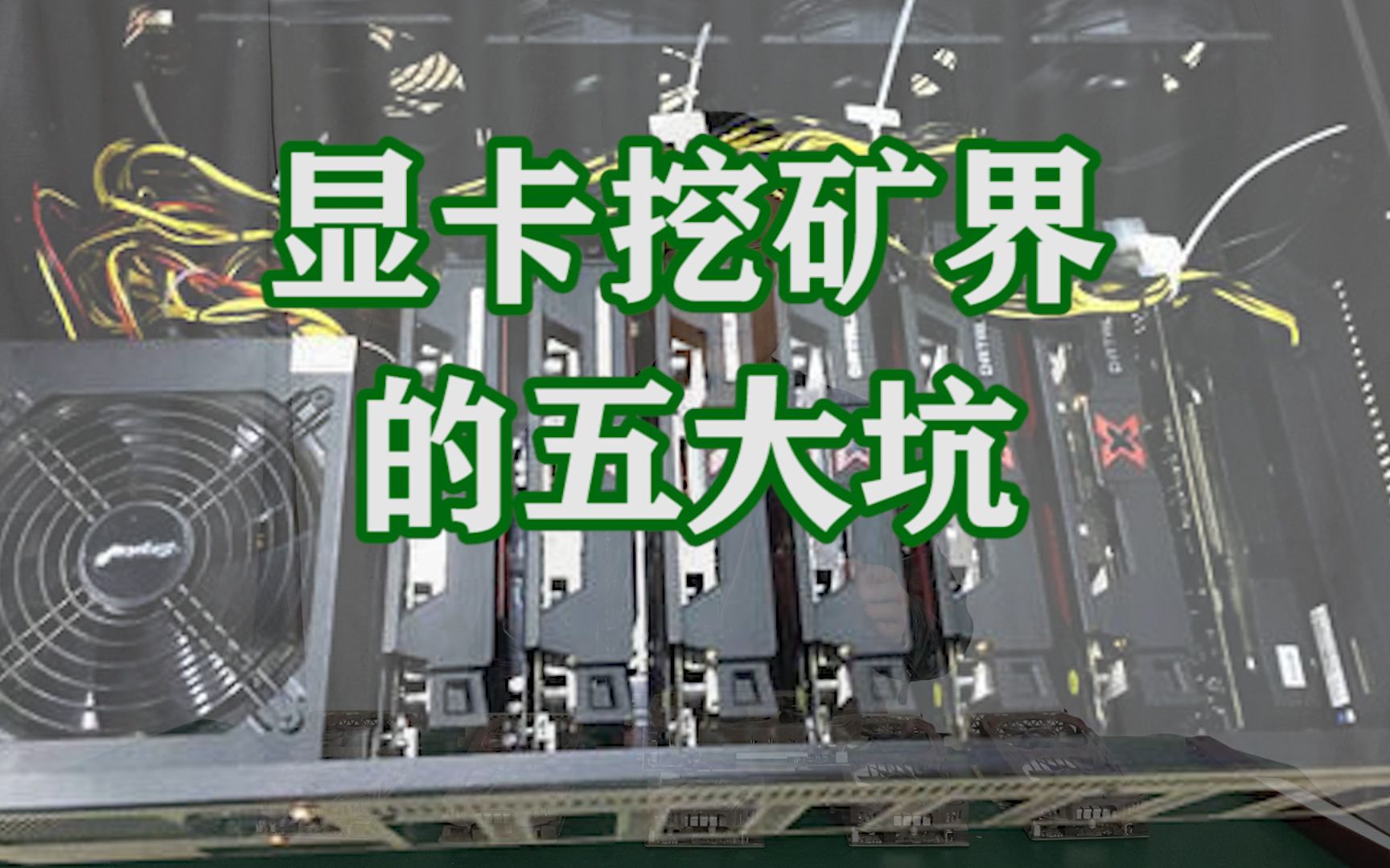 GTX780Ti挖矿神器？深度解析是否值得选择