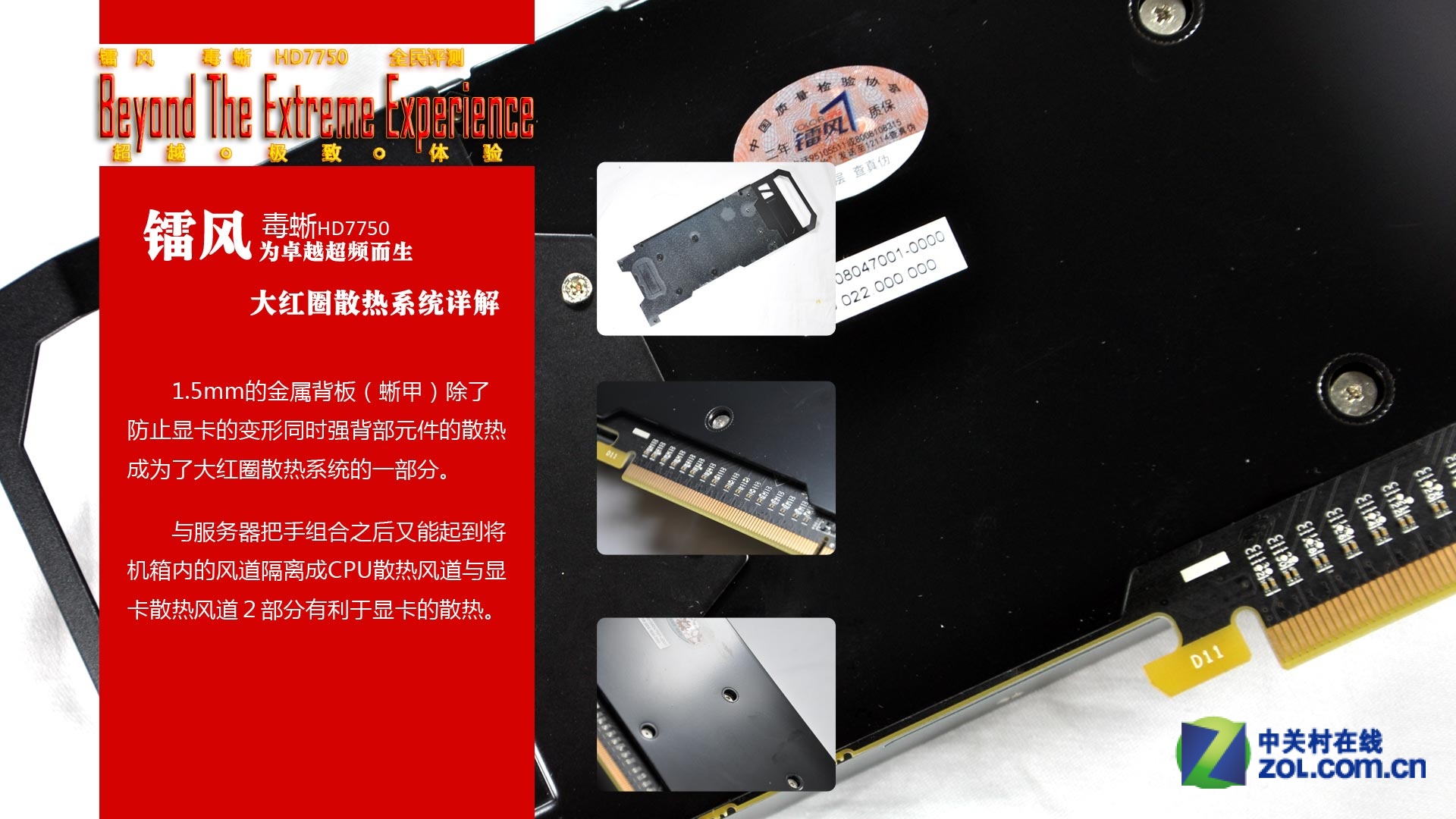 影驰GTX 460神戈：超频潜能，让游戏体验飞速提升