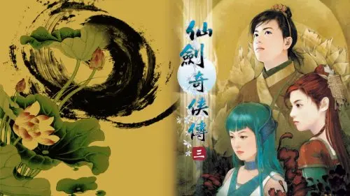 仙剑 gtx 仙剑GTX：神秘冒险，十位角色齐上阵  第2张