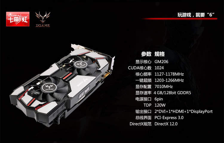 烈焰显卡震撼登场！游戏性能再升级