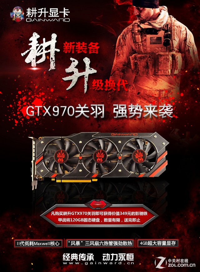 全新升级配置推荐：GTX950+i3 4170，游戏性能双绝配