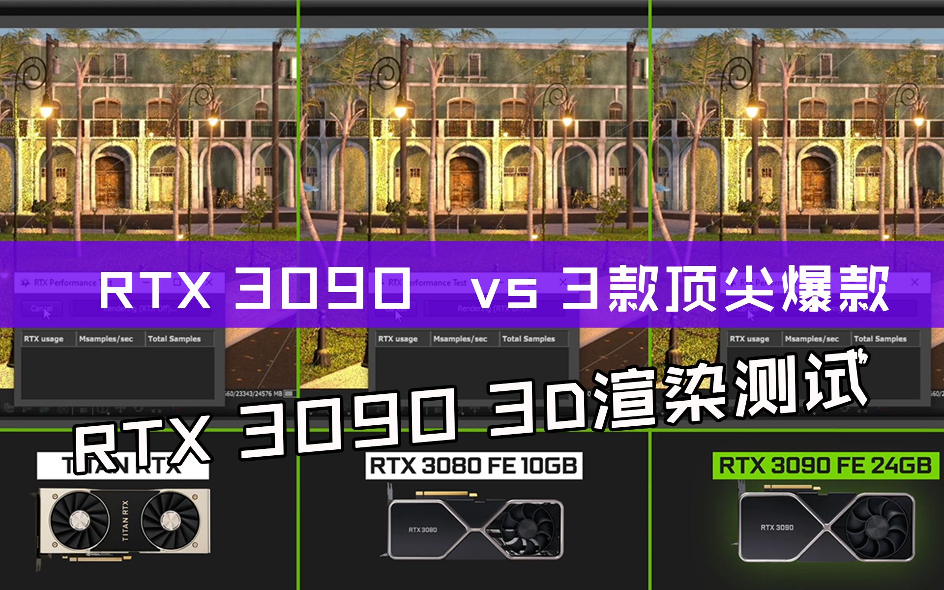 3D建模师亲测：GTX 1660 Super渲染效果惊艳，性价比超高