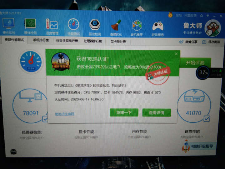GTX 1070M对决：鲁大师秒杀其他品牌，性能测试揭秘  第4张