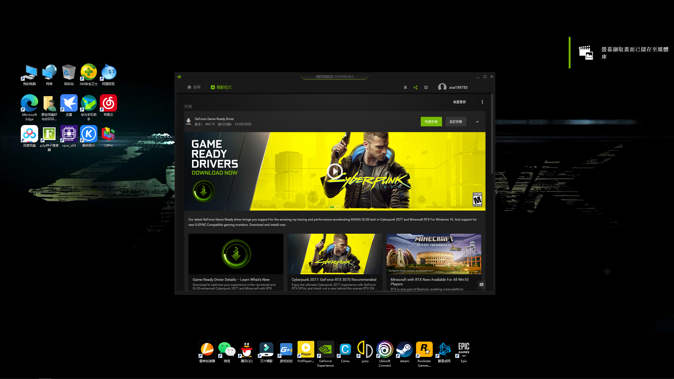GTX 1060：游戏画质新标杆  第3张