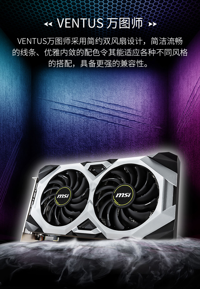 微星GTX1660万图师OCV1：突破性能边界，全面解析技术特性与广阔应用前景