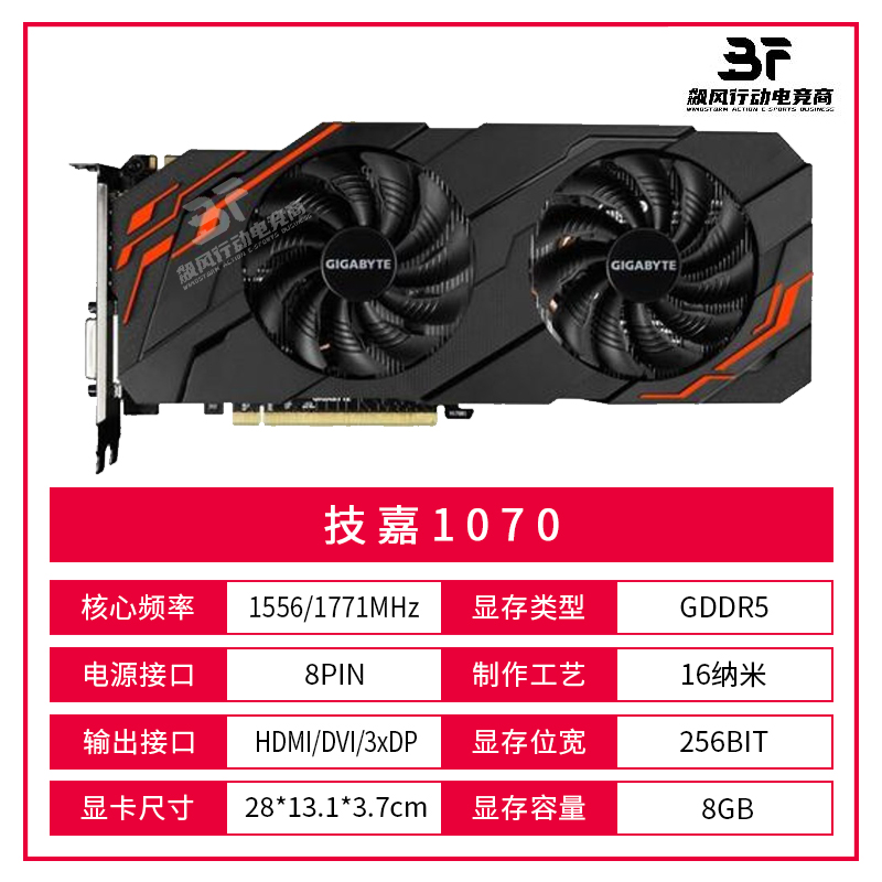 七彩虹与技嘉：GTX1080非公版显卡竞争全面解析，性能与设计谁更胜一筹？  第7张