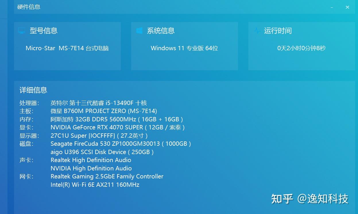 英特尔至强E31231V3处理器性能优异，适用于多线程应用和高性能计算  第2张