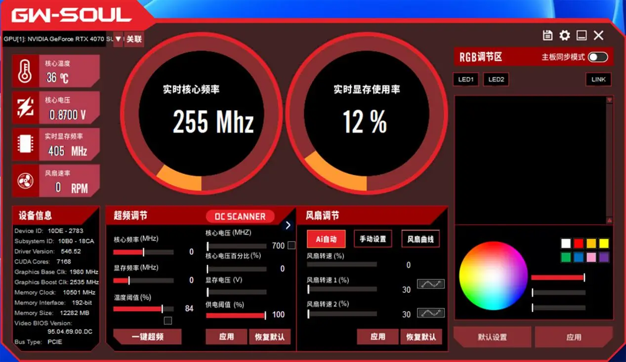 技嘉GTX760OC2G风扇控制软件详解：提高显卡效能与硬件稳定运行的关键工具  第7张