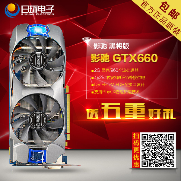 影驰GTX770四星黑将：性能稳定，散热卓越，全面评价揭秘电子产品行业焦点  第6张