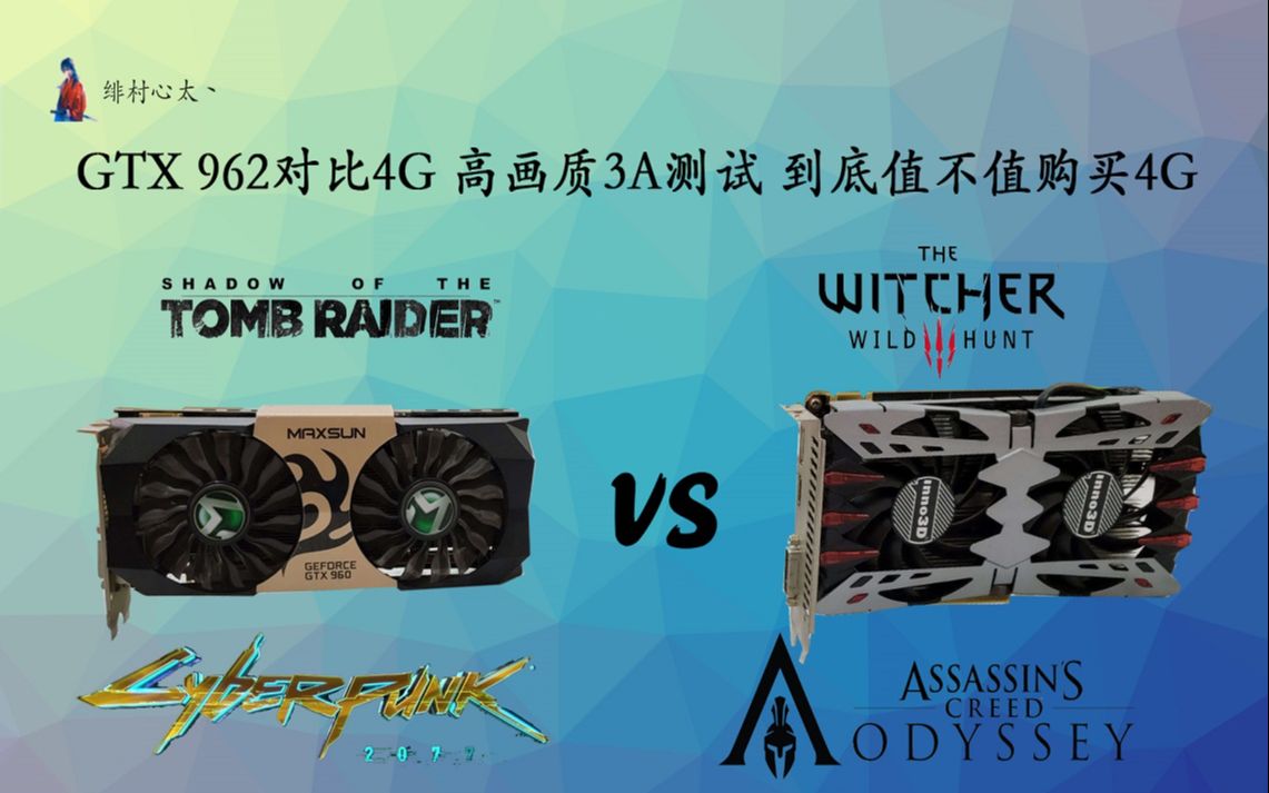 E31231V3和GTX960性能对比：性能实力与平衡之选  第4张