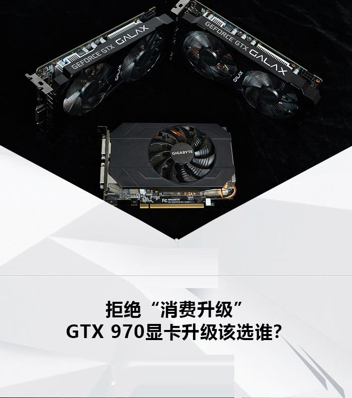 R9380 vs. GTX970：深度对比分析，助您明智选购显卡的决定  第8张