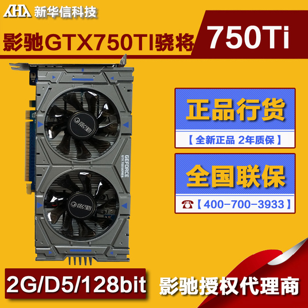 影驰发布的GTX750黑将显卡：2K显示功能引领GPU市场新潮流  第5张