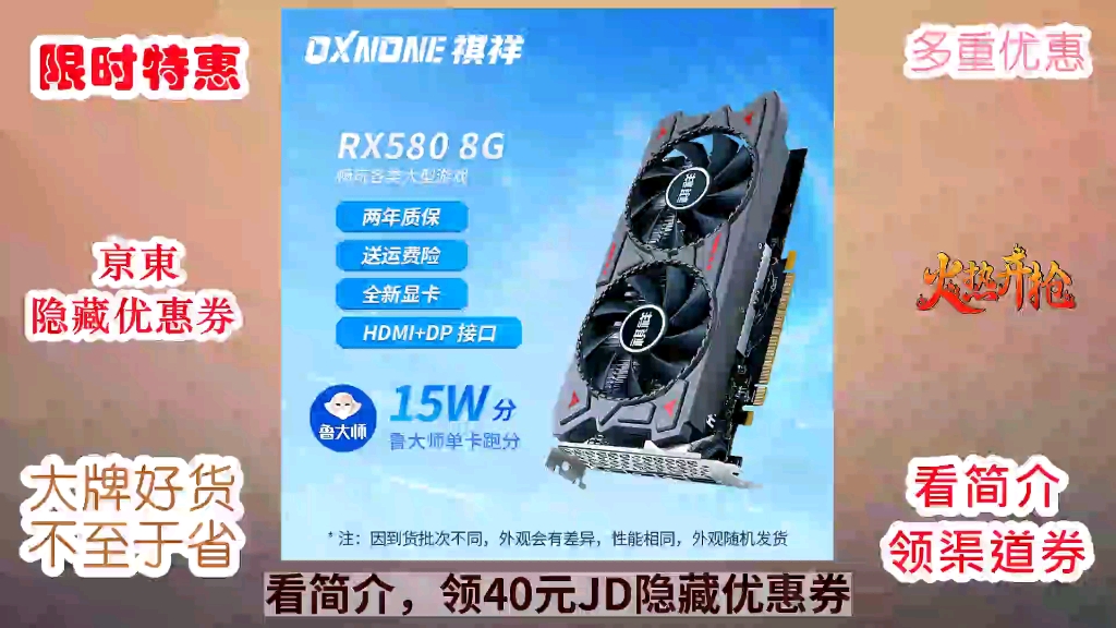 京东gtx1070预售，让你秒变游戏高手  第2张