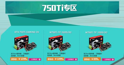 京东gtx1070预售，让你秒变游戏高手  第3张