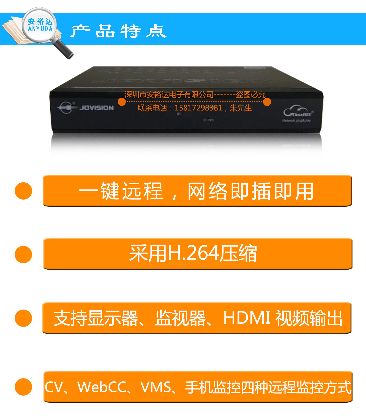 硬盘录像机组网：打破监控局限，实现远程安全一体化管理  第1张
