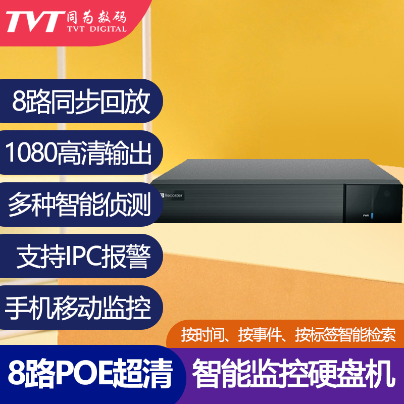 硬盘录像机组网：打破监控局限，实现远程安全一体化管理  第4张