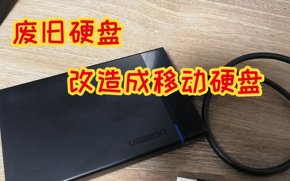 西数移动硬盘震撼秘密揭晓！保护数据如汽车防护系统般全方位