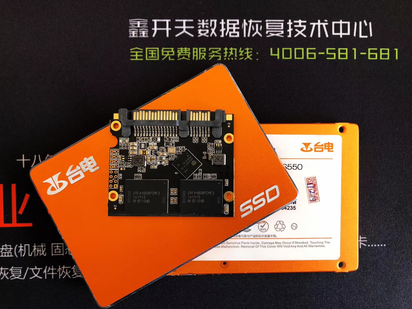 SSD固态硬盘：数据丢失背后的悬念  第3张