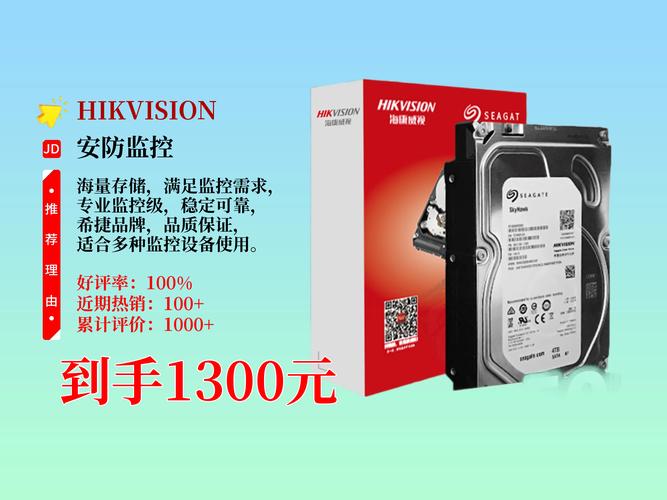 监控硬盘：专为监控体系打造，多方面特性优势显著  第9张