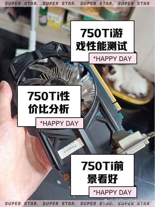 gtx750ti GTX750Ti显卡性能卓越，曾引市场广泛关注，留下深刻痕迹  第2张