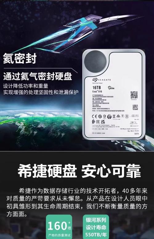 希捷硬盘久负盛誉！多维度介绍其品牌历史与卓越性能  第5张