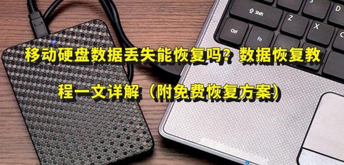 硬盘数据恢复技术及数据丢失原因全解析，赶紧来看看  第3张