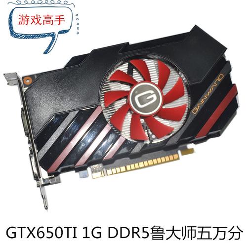 英伟达GTX650Ti显卡亮点多，游戏体验卓越，性能参数大揭秘  第3张
