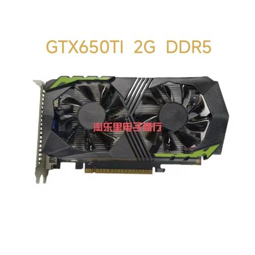英伟达GTX650 Ti显卡介绍：性能、规格参数及游戏表现  第3张