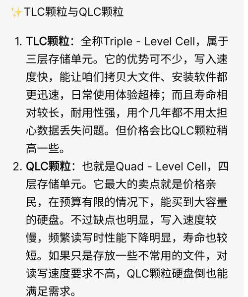电脑硬件市场：硬盘价格受多种因素制约，如何选购很关键？  第8张