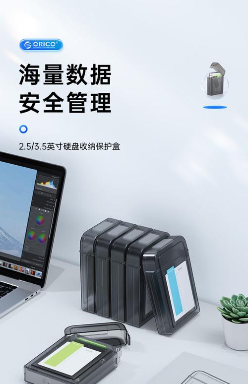 硬盘盒：便捷存放保护硬盘，多用途实现数据扩展迁移？  第6张