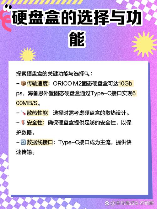 硬盘盒：便捷存放保护硬盘，多用途实现数据扩展迁移？  第10张