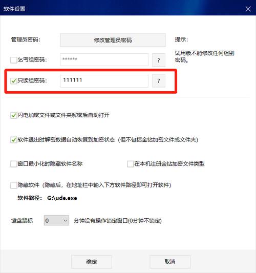 移动硬盘加密软件：保障数据安全，有哪些实用功能及操作要点？  第5张