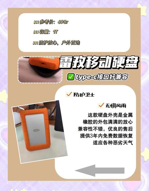 移动硬盘加密软件：保障数据安全，有哪些实用功能及操作要点？  第7张