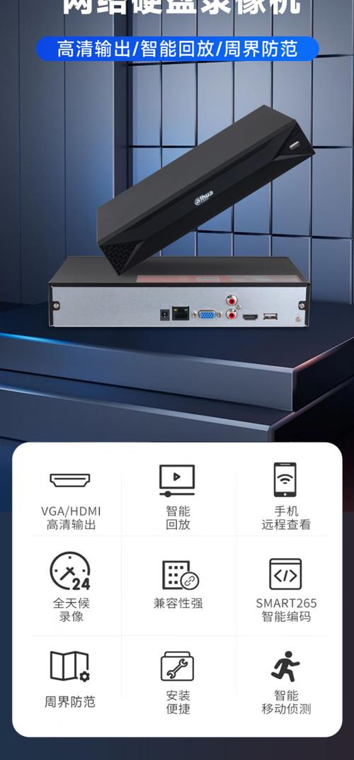 网络硬盘录像机（NVR）：安防监控领域的核心设备，功能全作用大  第4张