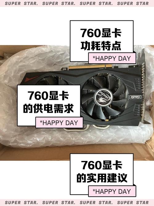 曾深受玩家喜爱的GTX760功耗如何？受哪些因素影响？  第3张