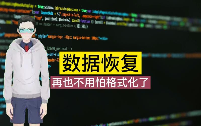 超级硬盘数据恢复软件破解版：非法获取藏风险，使用需谨慎  第4张