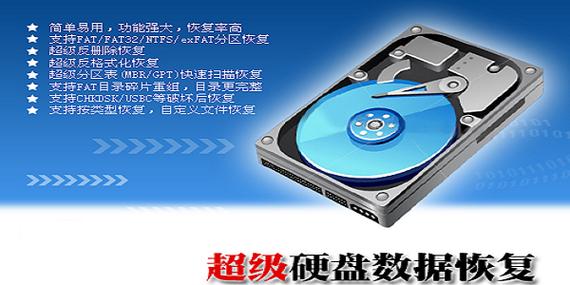 超级硬盘数据恢复软件破解版：非法获取藏风险，使用需谨慎  第7张