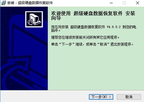 超级硬盘数据恢复软件破解版：非法获取藏风险，使用需谨慎  第8张