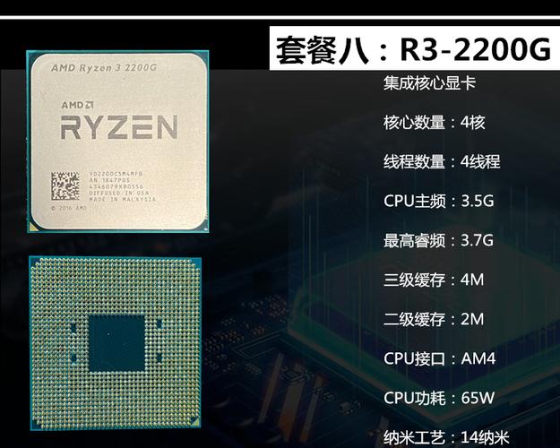 AMD Ryzen™ 7 2700X 2700X：性能出色，专为中高端市场打造？  第8张
