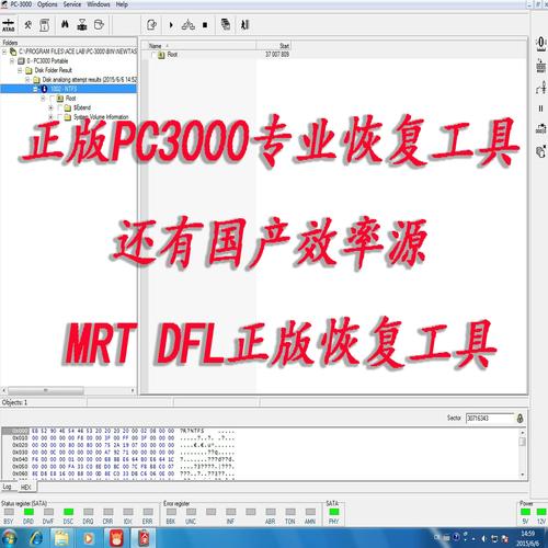 PC3000硬盘修复工具：专治硬盘故障，数据恢复超厉害  第6张