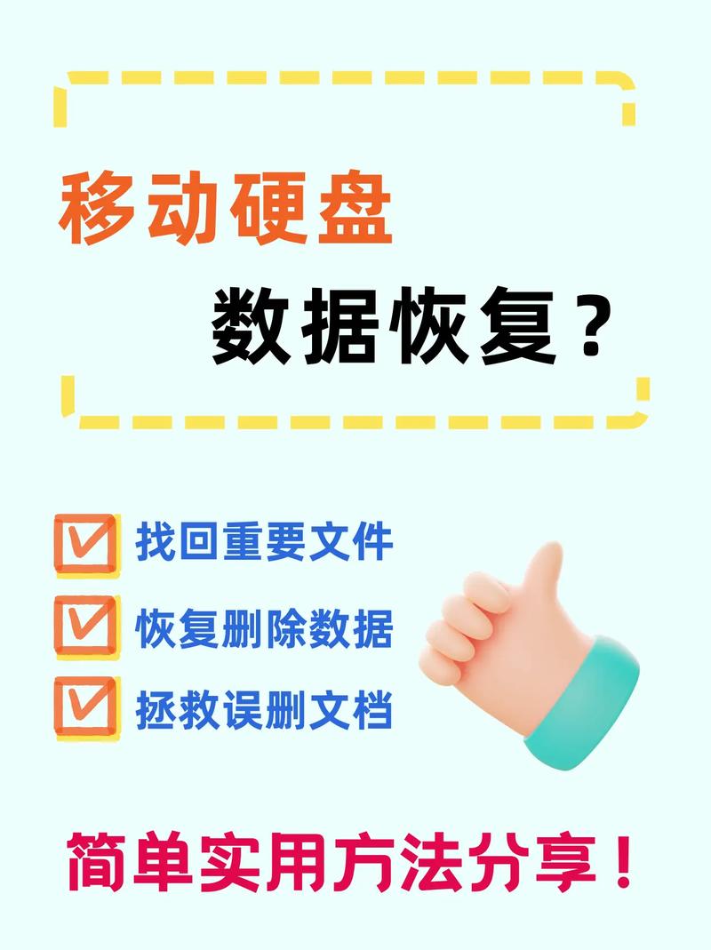 硬盘储存关键信息，数据丢失损失大，安全保存很重要  第8张