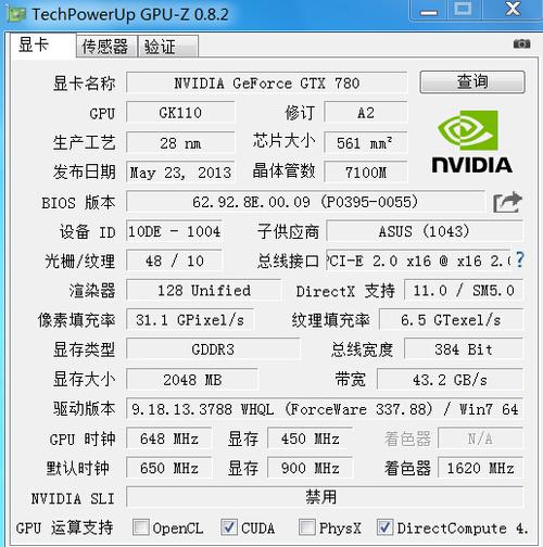 英伟达GTX780Ti：昔日高端显卡辉煌，多维度参数大揭秘  第4张