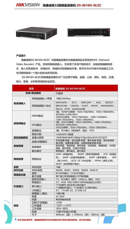 硬盘录像机在安防领域广泛应用，从六个角度详尽阐述其功能参数  第2张